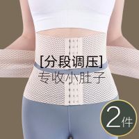 ™✽♕ Powerful corset waist belt for postpartum womens postpartum belly shaping belt shaping corset body shaping pelvis belt thin waist clip