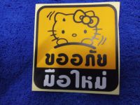 AD.สติ๊กเกอร์สะท้อนแสงติดท้ายรถยนต์ ขนาด10.5×11cm 1ชิ้น