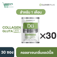 คอลลาเจนสำหรับ 1 เดือน Clover Plus DB COLLAGEN PEPTIDE AND GLUTA APPLE MELON Flavour คอลลาเจน กลูต้า กลิ่น แอปเปิ้ลเมลอน 30ซอง