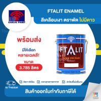 FTALIT สีเคลือบเงา ตราพัด ไม่มีดาว ขนาด 3.785 ลิตร | Thaipipat - ไทพิพัฒน์