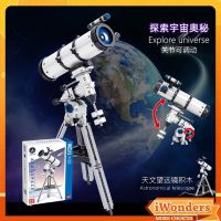 Moc กล้องโทรทรรศน์ดาราศาสตร์ ของเล่นวิทยาศาสตร์ เพื่อการเรียนรู้เด็ก