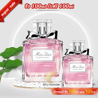 ?ซื้อ1แถม1?ของแท้ 100? Miss  Blooming Bouquet EDT 100ML น้ำหอมผู้หญิง กล่องของขวัญ สดดีติดทนนาน