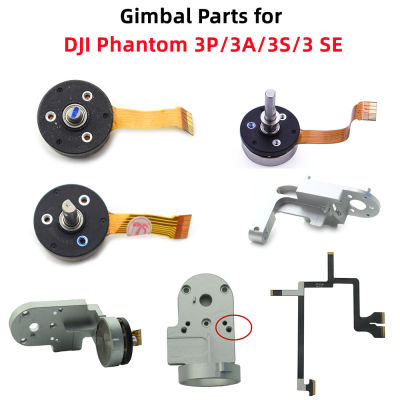 Gimbal สำหรับ DJI Phantom 3 3P3A3 S3 SE Yaw Roll Pitch มอเตอร์ YR Arm cket กล้องสายแบน Damper Boardball