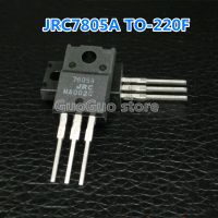 5ชิ้น JRC7805A 7805A TO-220F NJM7805FA TO220สามขั้วหลอดควบคุมใหม่เดิม