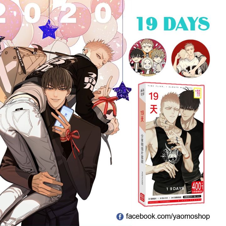 Hộp Postcard 19 Days Old Xian - Manhua Đam Mỹ Yaoi - Hạ Thiên - Mạc Quan  Sơn - Kiến - Triển Chính Hi | Lazada.Vn