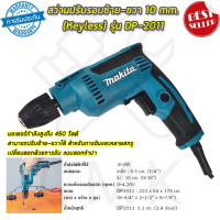 MAKITA สว่านปรับรอบซ้าย-ขวา 10 mm. รุ่น DP-2011 (หัวKeyless) (AAA)