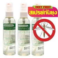 แพ็ค 3ขวด เนเชอร์รอล เอสเซ้นส์ น้ำหอมกันยุง ตะไคร้หอม 120 มล. Deet Free-Natural Esences น้ำหอมกันยุง ตะไคร้หอม มีกลิ่นหอมของตะไคร้ช่วยไล่ยุง และแมลง