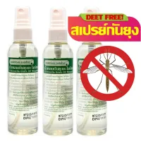 แพ็ค 3 ขวด เนเชอร์รอล เอสเซ้นส์ น้ำหอมกันยุง ตะไคร้หอม 120 มล. Deet Free-Natural Esences น้ำหอมกันยุง ตะไคร้หอม มีกลิ่นหอมของตะไคร้ช่วยไล่ยุง และแมลง