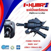 แม่ปั้มครัชบน FORD FIESTA แม่ปั้มครัชบนรถยนต์ ฟอร์ด เฟียสต้า I-KUMAS O.E.M. 2S61-7A543-AC