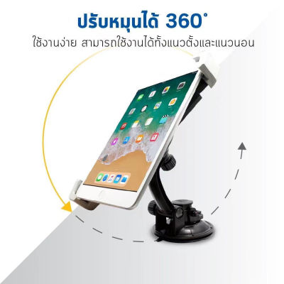 Car Holder (C-30) XiangWu - ที่วาง Tablet, IPad ในรถยนต์ ที่มีขนาดหน้าจอตั้งแต่ 7-10.1 นิ้ว ปรับมุมมองได้ 360 องศา