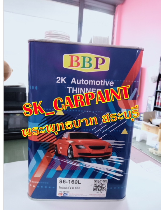 ทินเนอร์-2k-bbp-thinner-automotive-2k-ทินเนอร์ผสมสี