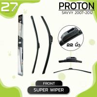 ใบปัดน้ำฝนหน้า PROTON SAVVY ปี 2007 - 2012  / รหัส ( B22 / B17 ) / SUPER WIPER - MADE IN TAIWAN