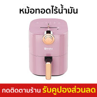 ?ขายดี? หม้อทอดไร้น้ำมัน Simplus ขนาด 4.5 ลิตร ดีต่อสุขภาพ รุ่น KQZG002 - หม้อทอดไฟฟ้า หม้อทอดเฟรนฟราย หม้อทอดไม่ใช้น้ำมัน เครื่องทอดไร้น้ำมัน หม้อทอดเพื่อสุขภาพ หม้อทอด หม้อทอดไร้มัน air fryer air fry