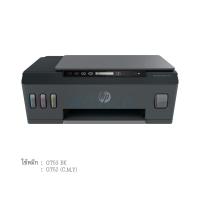 Ink (All-in-one) HP Smart Tank 515