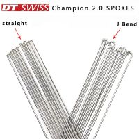 ซี่ล้อจักรยาน DT Swiss Champion 2.0ซี่ล้อกลม J-Bend/ที่ดึงหัวตรงซี่จักรยานพร้อมฝาครอบทองแดง