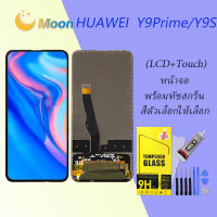 For HUAWEI Y9 Prime/Y9S อะไหล่หน้าจอพร้อมทัสกรีน หน้าจอ LCD Display Touch Screen