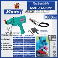 ปืนเชื่อมไฟฟ้า ยี่ห้อ Kanto รุ่น KTB-WG-120 หน้าจอดิจิตอล เชื่อมโลหะ เชื่อมเหล็ก สแตนเลส ปืนเชื่อม สินค้าแท้100% พร้อมส่ง