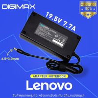 Lenovo Adapter อะแดปเตอร์ Digimax ของแท้ //​​​​​​​ 19.5V7.7A (6.5*3.0mm) และอีกหลายรุ่น