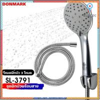 DONMARK ฝักบัวอาบน้ำชุบโครเมียม 3 ฟังก์ชั่น พร้อมายครบชุด รุ่น SL-3791 ยอดขายดีอันดับหนึ่ง