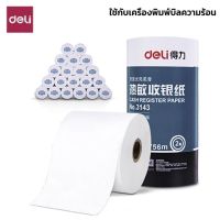 กระดาษความร้อน กระดาษใบเสร็จ กระดาษใบเสร็จ ขนาด thermal paper กระดาษพิมพ์ความร้อน กระดาษบิล มีให้เลือก 2 ไซร์  กระดาษเนื้อดี พิมพ์ชัด Aliz light