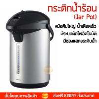 กระติกน้ำร้อน TOSHIBA PLKG33T / บรอนซ์เงิน หม้อต้มใหญ่ เดือดเร็วกว่าปกติ มีระบบตัดไฟอัตโนมัติ ใช้งานสะดวก รับประกัน 1 ปีเต็ม กาต้มน้ำฟ้า กระติกน้ำร้อนไฟฟ้า Thermo Pots