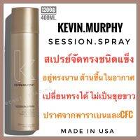 ?แท้100%?Kevin.Murphy ?แท้100%?Kevin.Murphy Session Spray Strong Hold Finishing Spray 400ml. เควิน.เมอร์ฟี่ เซ็สชั่น สเปรย์