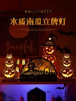 Halloween decoration Halloween ornaments desktop creative small ornaments decoration pumpkin lantern childrens toys props theme scene layout