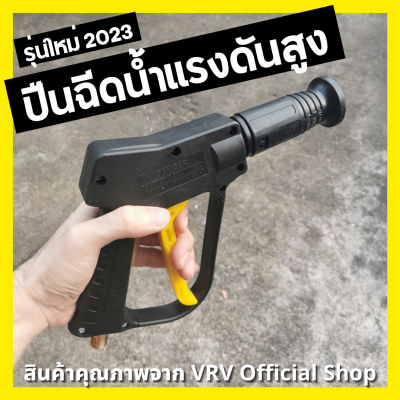 [[รุ่นใหม่ 2023!!]] ปืนฉีดน้ำแรงดันสูง หัวฉีดปรับแรงดันน้ำได้ เกลียว M14 ปืนฉีดน้ำ ใช้งานกับ เครื่องฉีดน้ำแรงดันสูง