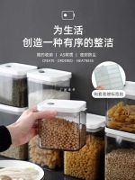 Sealed cans of food grade plastic moistureproof milk box of kitchen storage grain storage tanks do receive a case