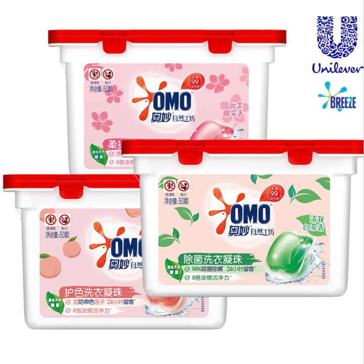 🇲🇾 Breeze Omo 4in1 50pcs Laundry Detergent Gel Capsule Pod Perfume
