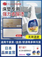 Mattress cleaner dry cleaning to remove urine stains wash-free latex mat yellow Simmons artifact