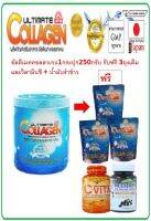 อัลติเมทคอลลาเจนไดรเปบไทด์ ไทพ2 #Ultimate Collagen 100%Pure 250 กรัม 1 ถุง แถม 3 ถุงเติม+วิตามินซี+น้ำมันรำข้าวไรซเบอรรี่