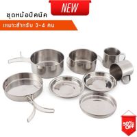 Dlz New (yilufa) Camping Cooking Set ชุดหม้อสนาม หม้อแคมป์ปิ้ง หม้อ หม้อชุด  ชุดหม้อพกพา อุปกรณ์ทำครัว หม้อแคมป์ปิ้งสแตนเลส อุปกรณ์ เดินป่า ตั้งแคมป์ กางเต้น