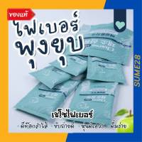 Chaeso Fiber ดีท็อกซ์  (สูตรเดิมเพอร์ซี่)  ไฟเบอร์ มีใยอาหารสูงมาก  เชโซไฟเบอร์ 1ห่อ มี 5 ซอง พร้อมส่ง สอบถามเพิ่มเติมได้