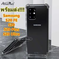 ของ แท้ 100% เคสซัมซุง Samsung S20 FE/S20/S20 Plus/S20 Ultra เคสกันกระแทก เคสใส [หลังนิ่ม] TPU Shockproof Soft Clear Case