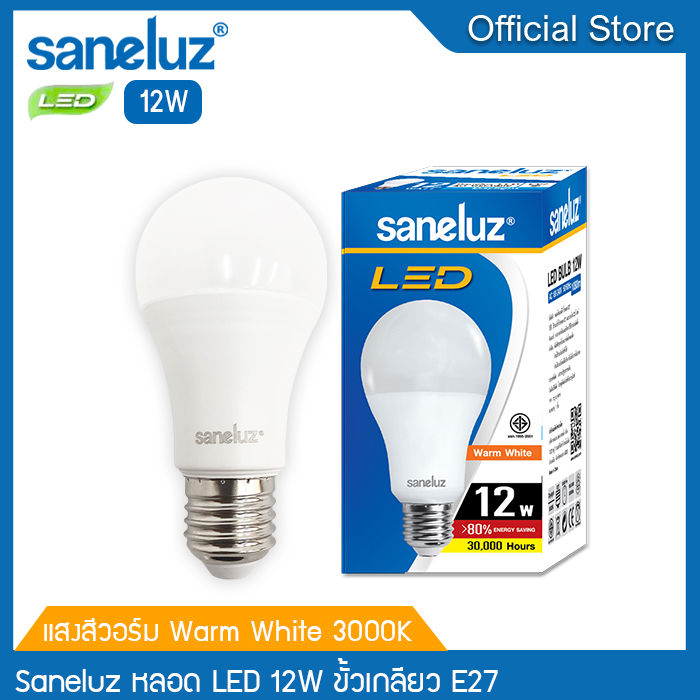 saneluz-ชุด-100-หลอด-หลอดไฟ-led-12w-bulb-แสงสีวอร์ม-warmwhite-3000k-หลอดไฟแอลอีดี-หลอดปิงปอง-ขั้วเกลียว-e27-หลอกไฟ-ใช้ไฟบ้าน-220v-led-vnfs