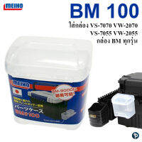 กล่องใส่อุปกรณ์ BM100 สำหรับอุปกรณ์ตกปลา