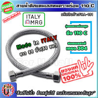 สายน้ำดี สแตนเลสถัก ทนร้อน110องศา ยาว 20 นิ้ว 50 ซม. !รับประกัน10ปี! สแตนเลส304 สายเครื่องทำน้ำอุ่น สายน้ำดีเครื่องทำน้ำอุ่น สายท่อน้ำดี สายน้ำเข้าเครื่องทำน้ำอุ่น ท่อน้ำดี สายก็อกน้ำ สายน้ำดีซิงค์ สายอ่างล้างมือ สายน้ำดีอ่างล้างหน้า สายน้ำร้อน ร้าน fum