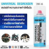 แท้ 100% PERFECTS UNIVERSAL DEGREASER สเปรย์ฟ้า ทำความสะอาดคราบ ออกซ์ไซด์ คราบน้ำมัน คราบเขม่า ฝุ่นละออง สิ่งสกปรกบนหน้าสัมผัสทางไฟฟ้าทุกชนิด แผงวงจร PCB หัวอ่าน CD DVD แห้งเร็วไม่ทิ้งคราบ 200 ml.