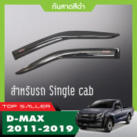 ISUZU  DMAX D-MAX 2011 - 2019 คิ้วกันสาดสีดำ โลโก้แดง 2 ประตู (2 ชิ้น) ของแต่ง ชุดแต่ง