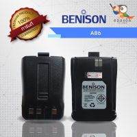 แบตเตอรี่ Benison รุ่น A86 , แรงดันไฟ 7.4V , Li-on