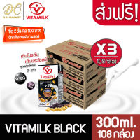 [ส่งฟรี X 1 ลัง] ไวตามิ้ลค์ นมถั่วเหลืองยูเอชที สูตรดับเบิ้ลแบล็ค งาดำ 300 มล. (ยกลัง 36กล่อง)