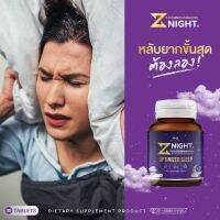 หลับสนิทหลับลึก สมองโล่ง ช่วยกระตุ้นการทำงานของสารสื่อประสาท Z Night ซีไนท์ มีอย.60เม็ดปลอดภัย100% ได้มาตรฐานการผลิต GMP