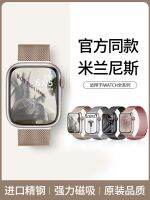 [เป็นทางการ] เหมาะสำหรับสาย iwatch8 สาย Apple Watch Milanese สาย Apple watch7 SE โลหะดูดแม่เหล็ก 6 ระบายอากาศ 5 กีฬาขั้นสูงของผู้ชายและผู้หญิงสายนาฬิกาพิเศษฤดูร้อน