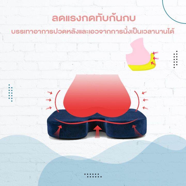 ขายดี-มีราคาส่ง-เบาะรองนั่งสุขภาพเมมโมรี่โฟม-memory-foam-นั่งสบาย-ลดแรงกดทับก้นกบ-บรรเทาอาการปวดหลังและเอว