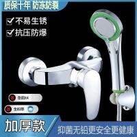 Shower faucet hot and cold all copper mixing valve switch accessories toilet bathroom faucet bathtub shower set