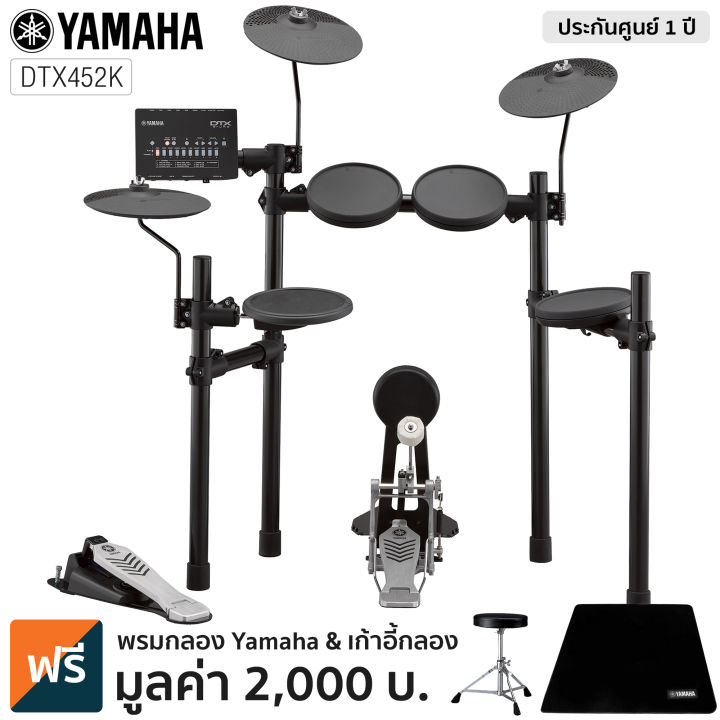 yamaha-กลองชุดไฟฟ้า-รุ่น-dtx452k-แบบ-4-กลอง-3-แฉ-กระเดื่องจริง-สแนร์-3-เซ็นเซอร์-electric-drum-kit-แถมฟรีเก้าอี้กลอง-yamaha-amp-พรมกลอง-yamaha
