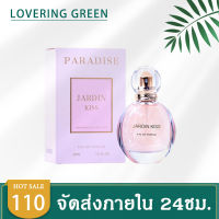 PARADISE KISS EDP 30 ml. น้ำหอมผู้หญิงที่มีความหอม เเละเพิ่มเสน่ห์ในตัวตน กลิ่นหอมติดทนนาน