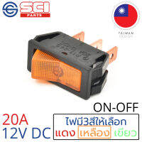 SCI สวิตช์ ปิดเปิด ON-OFF 20A 12V DC ไฟสีเหลือง ติดในเรือ รถยนต์ รุ่น R13-249B-01 Yellow