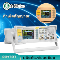 【ส่งฟรี】【ราคาถูกสุด】FY6900-60M Signal Generator Counter 60MHz มัลติฟังก์ชั่นเครื่องกําเนิดสัญญาณเคาน์เตอร์ความถี่